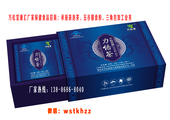 青州市代加工OEM定制袋泡茶 生产袋泡茶有哪些条件随州市万松堂康汇保健品有限公司