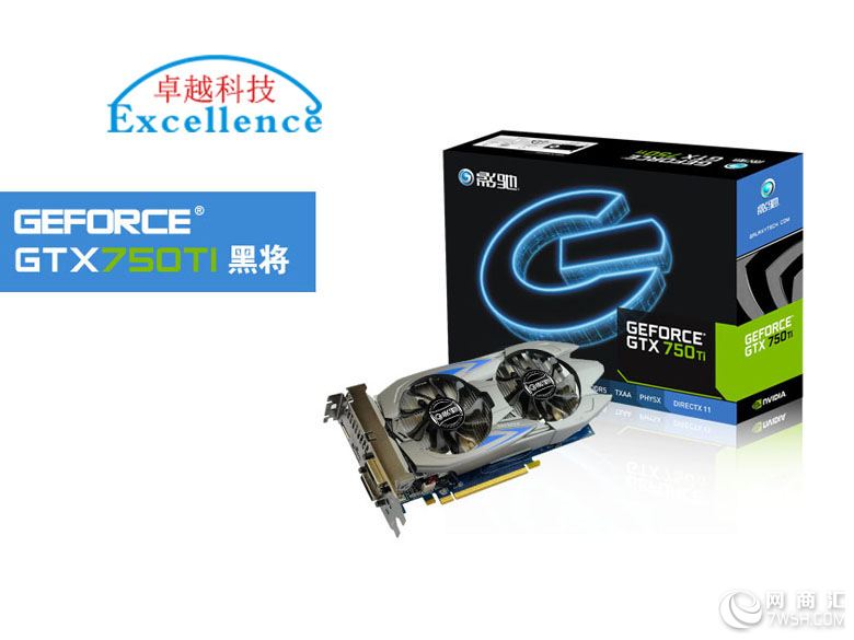 影驰GeForce GTX 750Ti