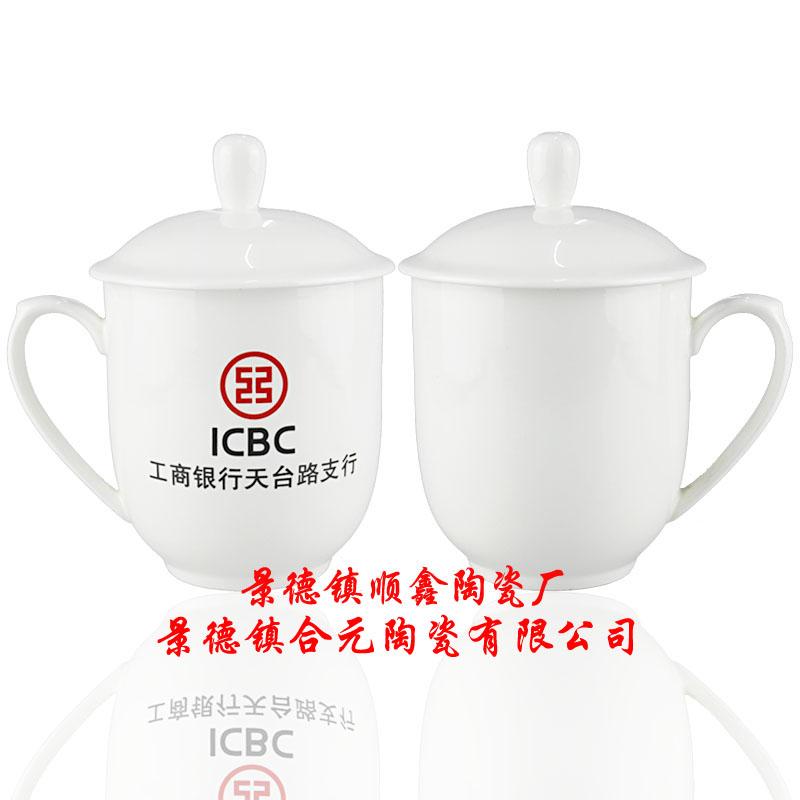 景德镇办公礼品陶瓷茶杯