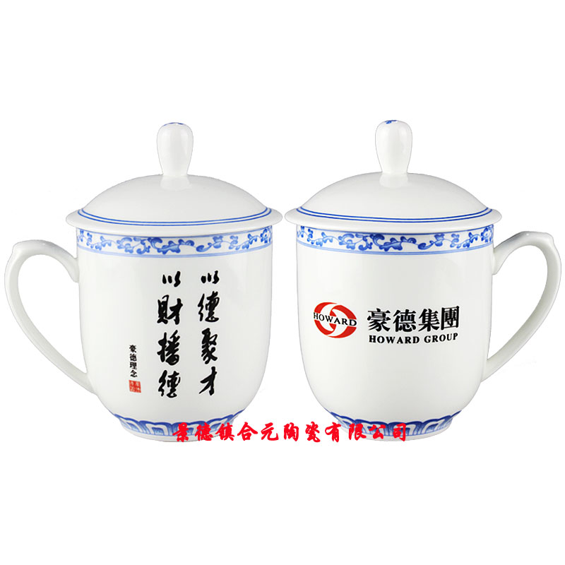 商务礼品陶瓷茶杯