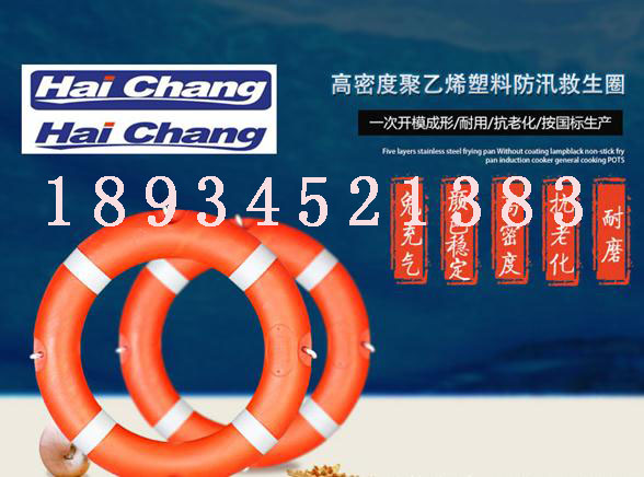 热销XT5555橡塑救生圈船用救生圈实心救生圈低价出售品质保证东台市海昌救生设备有限公司
