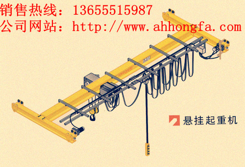 起重重量：0.5t - 20t低净空钢丝绳电动葫芦合肥市宏发起重机有限公司