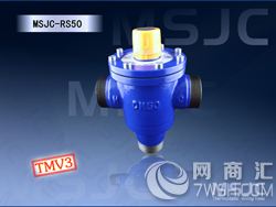 MSJC-RS50 热水工程管道恒温阀