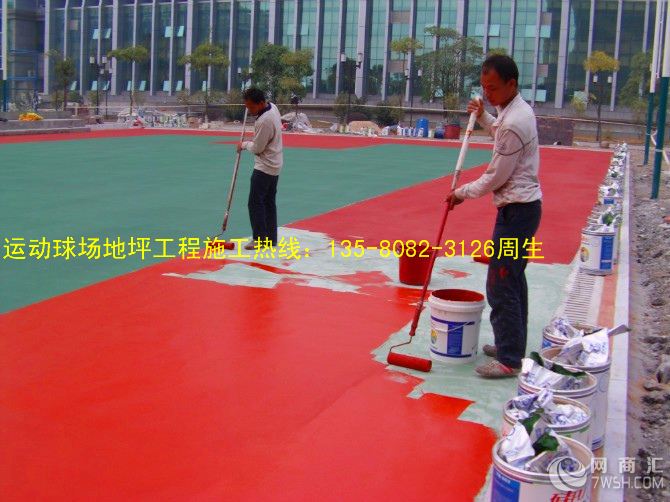 篮球场羽毛球场网球硬性弹性丙烯酸 硅PU地坪漆涂料及施工