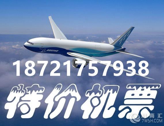 北京飞芝加哥UA850的商务舱特价机票-价格厂家-批发采购-网商汇