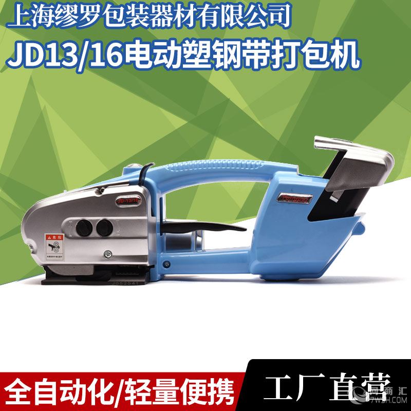 JD16供应圆桶涂料打包机 纸业木业打捆机 木材纸材打包机