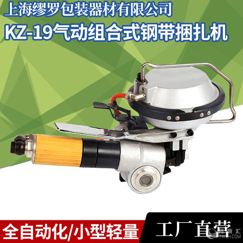 无缝钢管打包机 KZ-13/19mm气动钢带打包机 螺纹钢打捆机